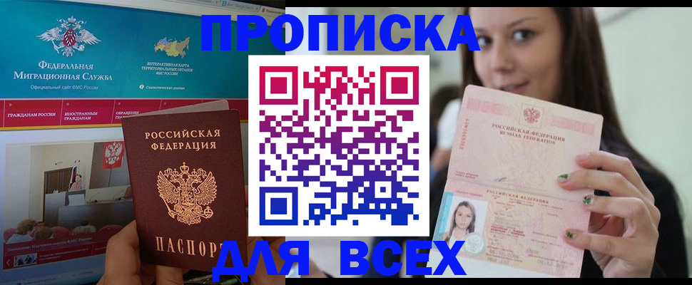 временная регистрация законно в Красногорске