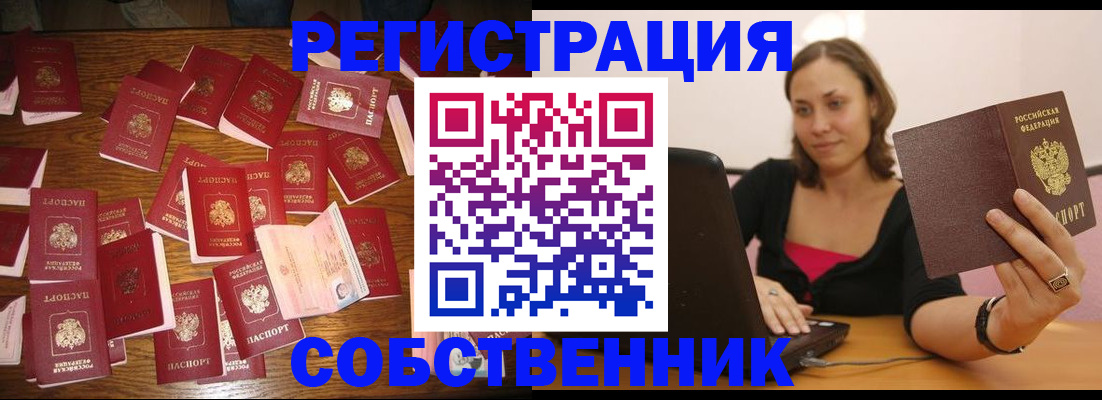 прописка для военкомата в Красногорске